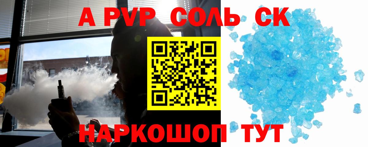 А ПВП VHQ Астрахань