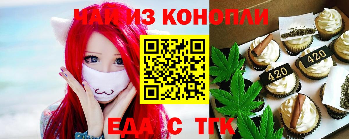 Астрахань  Canna-Cookies марихуана  Вход с VPN 
