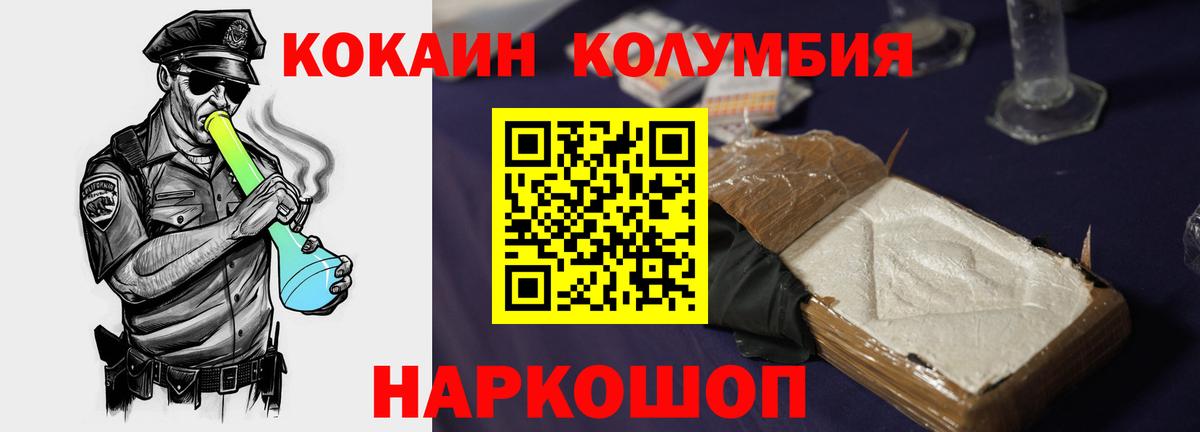 Астрахань  что такое   КОКАИН FishScale  Вход с VPN  COCAIN 98% 