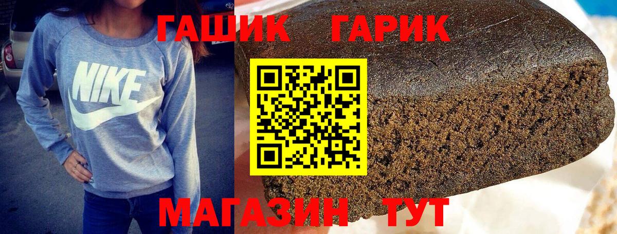 Гашиш hashish  ГАШ 40% ТГК  Вход с VPN  Астрахань 