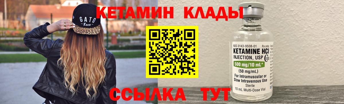 Кетамин ketamine  darknet Telegram  Вход с VPN  Астрахань  КЕТАМИН VHQ 