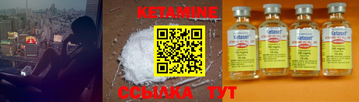 Кетамин VHQ Астрахань