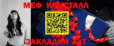 мефедрон Чебаркуль