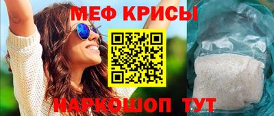 мефедрон Чебаркуль