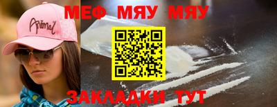 мефедрон Чебаркуль