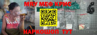 мефедрон Чебаркуль