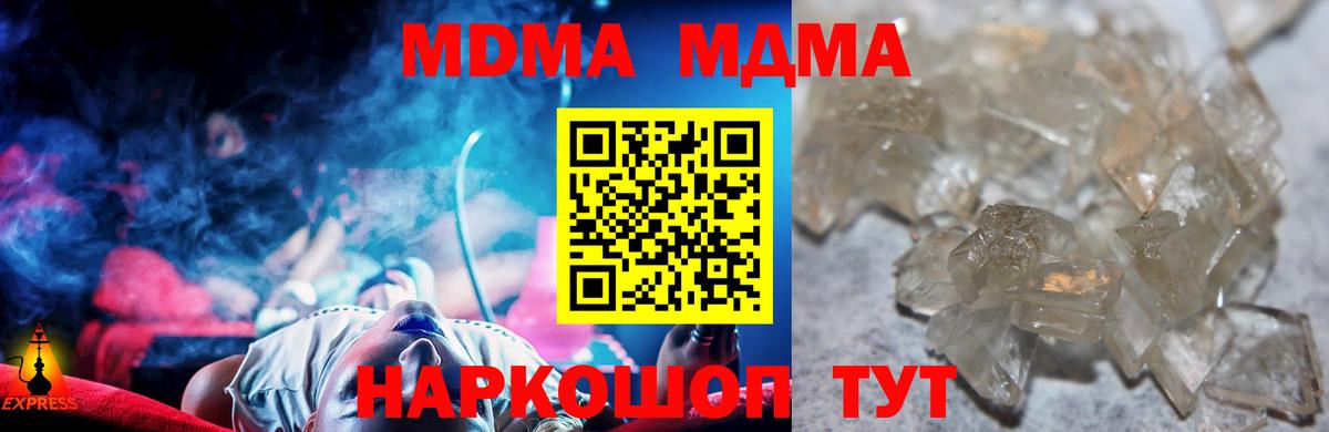 MDMA VHQ Астрахань