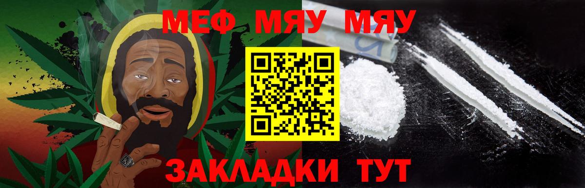 Мефедрон  Астрахань