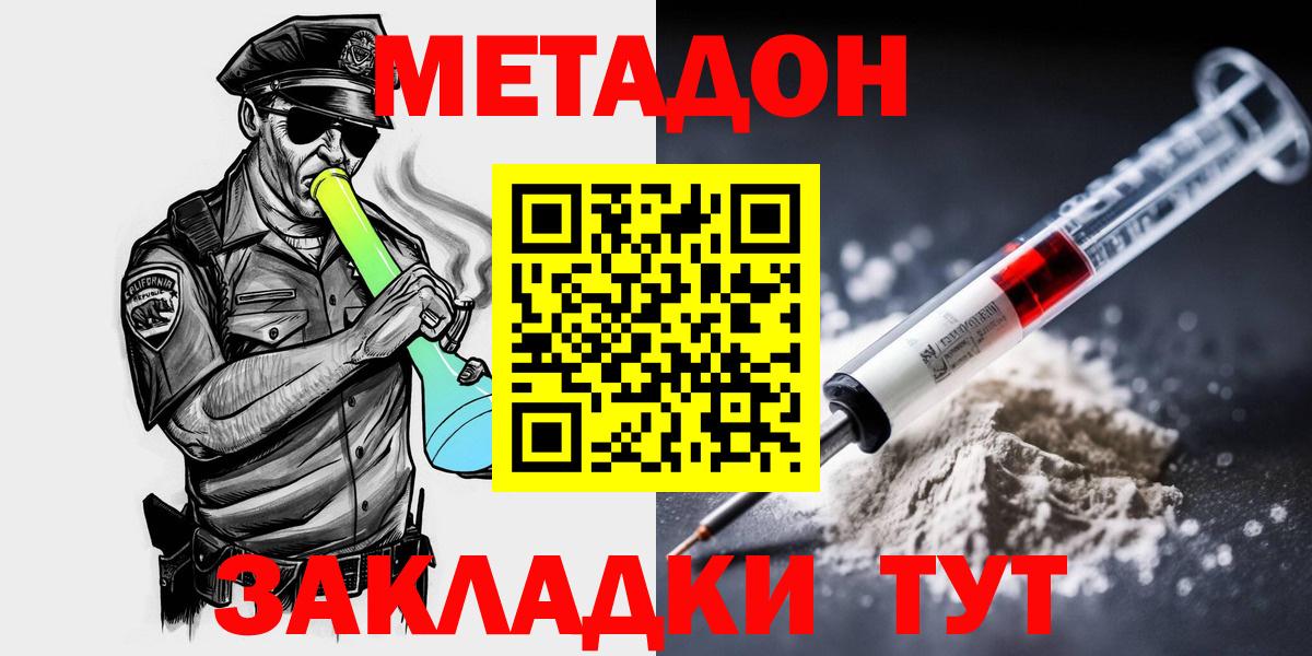 Метадон VHQ  Метадон мёд  Астрахань  Вход с VPN 