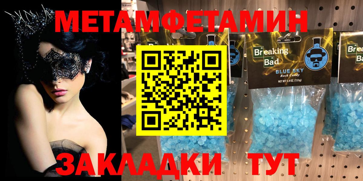Астрахань  Метамфетамин кристалл  Вход с VPN 