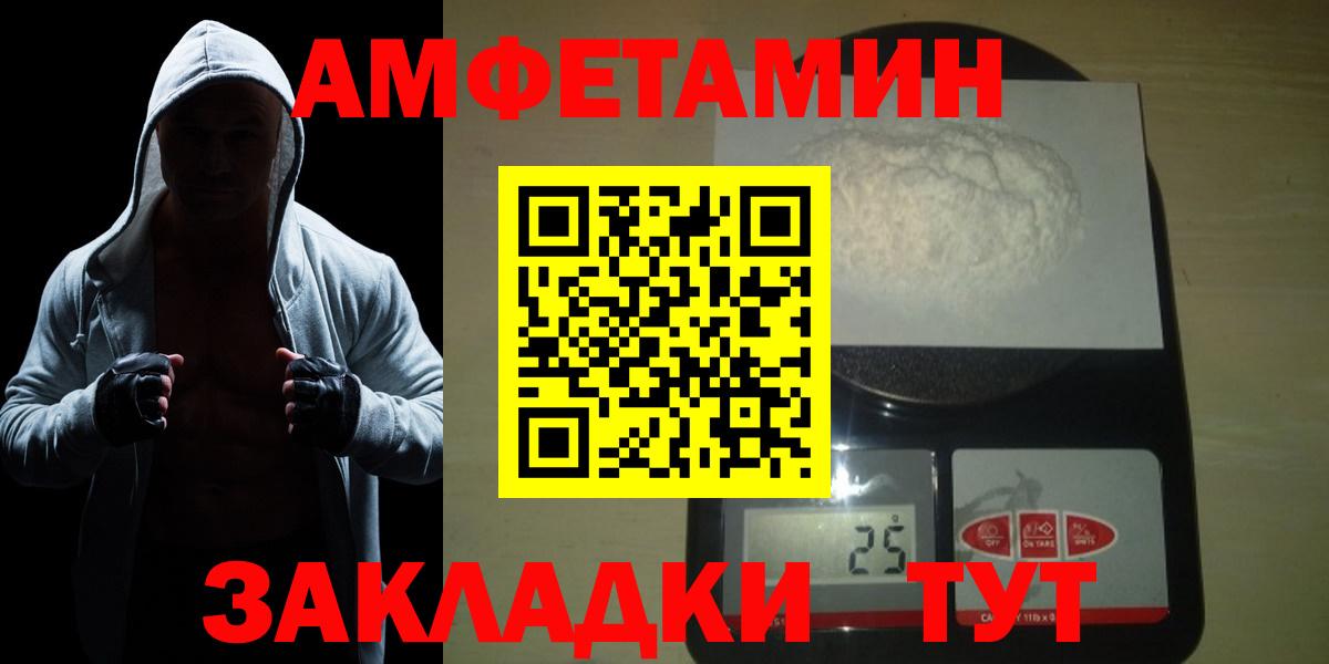 Метамфетамин кристалл Астрахань