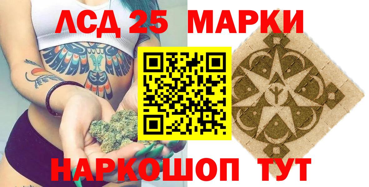 Марки 25I-NBOMe 1,5мг  Вход с VPN  Наркотические марки  Астрахань 