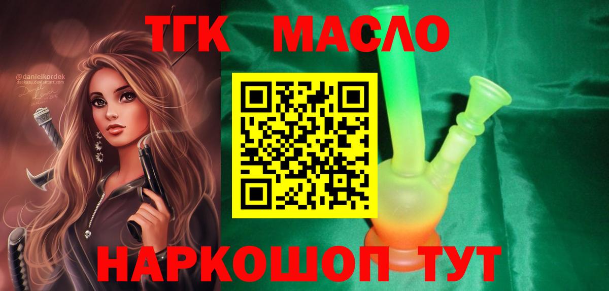 Дистиллят ТГК концентрат  Вход с VPN    ССЫЛКА  Астрахань  где продают  